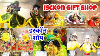 Iskcon Gift Shop।Vrindavan Shopping। Iskcon shop Kanpur #laddugopal #radhakrishnashringar #isckon