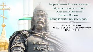 ВАРНАВА, епископ Выксунский и Павловский. Епархиальные Рождественские чтения - 2020