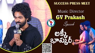 Music Director GV Prakash Speech @ Lucky Baskhar Success Press Meet | Dulquer Salmaan