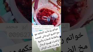 اقوى الخواتم الروحانيه