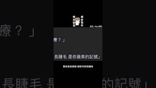 【搞笑配音】这种医生我直接爱死好不好