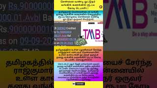 வண்டி ஓட்டுநரின் கணக்கில் ரூ.9000 கோடி வரவு