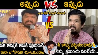 See Difference Between Posani Krishna Murali Words After Resign YCP Party | Pawan Kalyan | FC