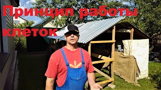 КЛЕТКИ ДЛЯ КРОЛИКОВ СТРОЮ САМ КОНСТРУКЦИЯ  УСТРОЙСТВО КЛЕТОК разведение кроликов