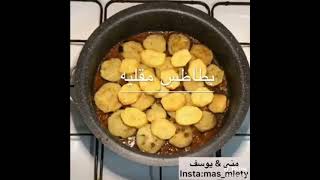 مقلوبه