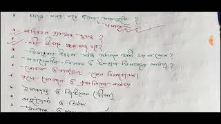 Madhyamik exam 2023 important geography suggestion(2)