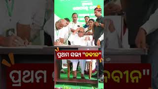 BJD launches party’s membership drive, Supremo Naveen Patnaik first to renew membership