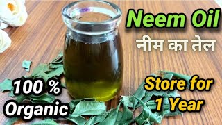 शुद्ध नीम तेल बनाने की विधि Neem Oil Recipe | How To Make Neem Oil At Home| Neem Oil For Skin & Hair