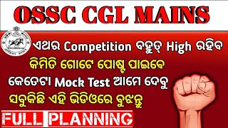 OSSC CGL MAINS MOCK TEST // MATH MOCK TEST 1 UPDATE // TOPIC WISE PRACTICE SET// VIDYA SADHANA