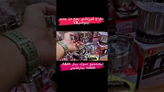 🚨🚨 مفاجئة مقراج ديال فيرزاتشي رجع بثمن خطير غير ب 149درهم هاد الثمن فقط عند A&M cuisine🇲🇦