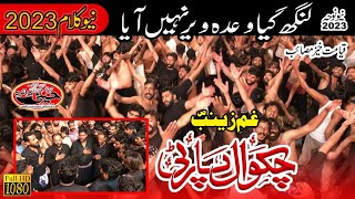 Chakwal Party Old Noha | Langh Gya Wada Veer Nai Aya | Hussaini Daira| Muharram 2023 Noha