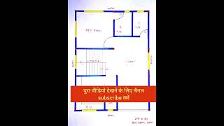 house plan #housedesign #trending #homedesign #viral #gharelunuskhe #houseplan