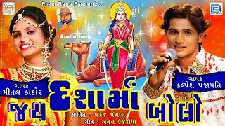 KALPESH PRAJAPATI - જય દશામાં બોલો - New Song 2019 - Veer Pavannputra Films