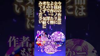 【コラボ】真のちくちくはどっちだ！　もりわっかーVSにゅっにゅ(3人で話しネタ動画をつくりました。ノリで作った物なので、深くは考えないで下さい) #ヒューマンバグ大学  #強さ比べ