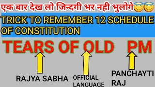 EASIEST TRICK TO REMEMBER 12 SCHEDULE OF CONSTITUTION!||इससे आसान TRICK कही नही मिलेगी🔍🔍🔍!!