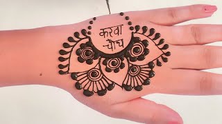 karwa chauth special mehndi design | karwa chauth ki mehndi design | mehandi design