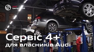 Сервіс 4+ для власників Audi старше 4 років | Ауді Центр Віпос