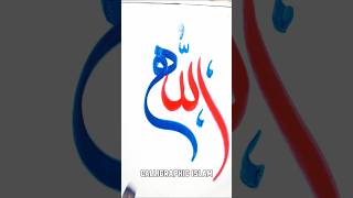 Learn Allah name calligraphy | Modern Allah name calligraphy | #allahnamecalligraphy #art #shorts