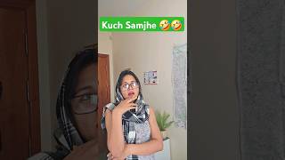 Kuch samjhe #comedy #funny #youtubeshorts #viral