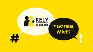 Personal values 個人價值觀