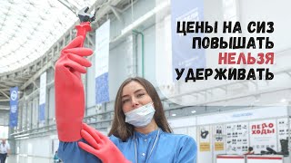 Повышать или нет цены на спецодежду и СИЗ в 2022 году