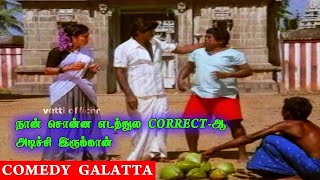 நான் சொன்ன எடத்துல correct-ஆ அடிச்சி இருக்கான்..