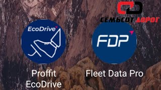 Курс обучения по Проффит Эко Драйв (Proffit Eco Drive) для менеджеров! Результаты 1 квартал!