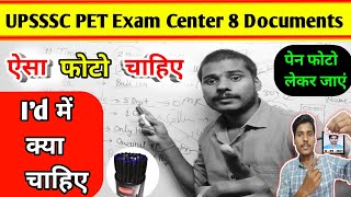 UP PET Exam Centre Important Documents || upsssc pet exam centre per kya le 2023