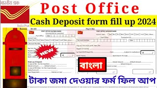 ☑️ Post Office Cash Deposit Form Fill Up In Bengali 👉 How To Fill Post Office Cash Deposit Form