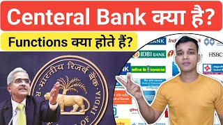 Central Bank क्या होती है? | What is Central Bank in Hindi? | Functions of Central Bank? | RBI?