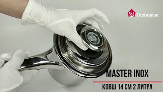 Ковш из нержавеющей стали Master Inox 14 см 2 литра