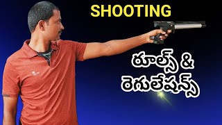 rifle,pistol shooting,10m air rifle shooting,rules and regulations,sgf,association,రైఫిల్,షూటింగ్