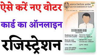 How to apply New Voter id card online in 2022 | naya voter id card kaisey banaye Online | Voter Card