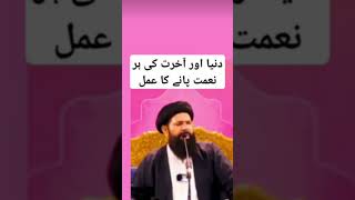 Surah Rehman ka wazifa/Naimtyn pane ka Amal #ubqari #shortvideos #yt #shorts #viral #ytviral #yt