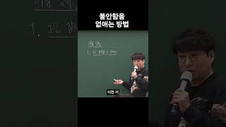 괴로운 수험생활을 버티게 해줄 방법