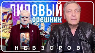 @NevzorovTV — бесплодные думы