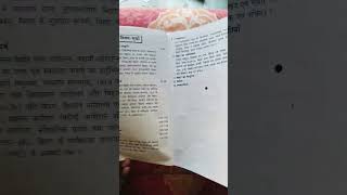 Bpsc Bihar special book imteyaz Ahmed sir 📚📚📚💯💯🔥🔥🔥