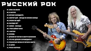 Русский рок - музыка, которая вдохновляет и двигает вперед!