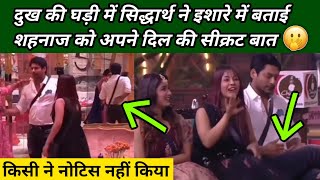 Sidnaaz Unseen Undekha | Sidharth Shukla Emotional Moment With Shehnaaz Gill