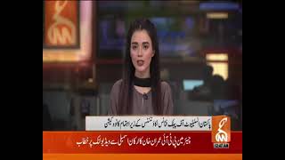 PIPFA 12th Graduation Ceremony at UOP Lahore on December 22, 2022 (GNN News)