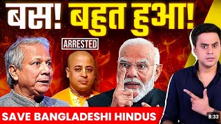 Save Bagladeshi Hindus Chinmoy krishna das arrested Bangladesh ISKCON News #trending #news #india