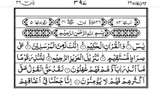 SurahYasin 017 ( Yaseen ) Full With Arabic HD surah yasin ( Quran Ka Bayan )