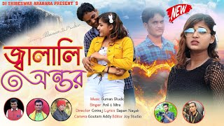 jalali antar #New purulia sad song 2022# Anil / Mira