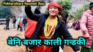 Beni Bazar Kali Gandaki | हासिखेली सुनरिमै रमाउने बेलैमा रोएर गयो जिन्दगी | Pokharidhara baja