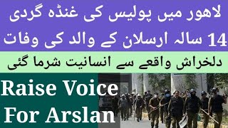 Arslan's Father Death Due To 9th May Fake Incident || Pakistan Worst Ever Under Fascist Govt.