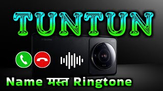 Mr Tuntun please pickup the phone | Tuntun name ringtone | Tuntun naam ki ringtone