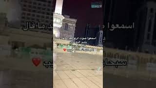 اسمعو صوت الرعد بعد ماقال الشيخ ياسر الدوسري "وهو العزيز " سبحان اللٌه منظر مهُيب 🕋⛈️❤️.