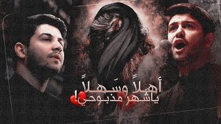 مقاطع استقبال محرم الحرام 2022 💔 | ستوريات حسينية |الملا محمد الجنامي