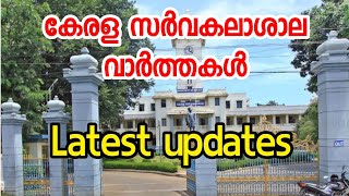 Kerala University Latest news today Malayalam