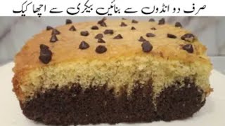 2 eggs vanilla sponge cake recipe | vanilla cake |Low coast | cake| teacake | New Recipe